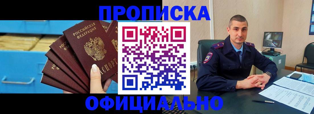 временная регистрация адрес в Суворове